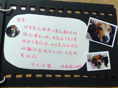 [雜談]我的29歲生日卡… - 阿祥的網路筆記本