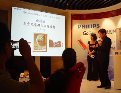 [Event]飛利浦「GoGear 美聲潮機」部落客鑑賞會心得分享：活動篇！ - 阿祥的網路筆記本