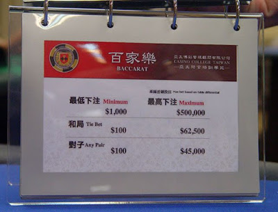 [Bingo]博奕產業搶先卡位：亞太荷官培育學院參訪記實！ - 阿祥的網路筆記本