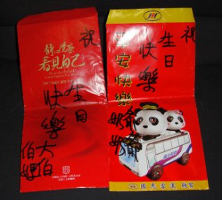 [雜談] 邁入而立之年！分享一下今年的生日卡！ - 阿祥的網路筆記本