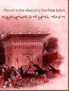 Shvati Poetry of Central Asia Cover