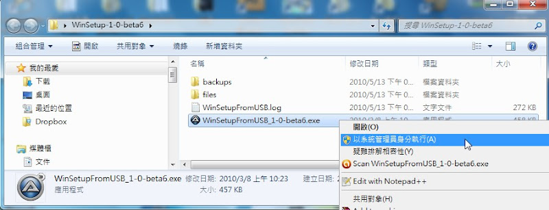 winsetup-1-0-beta6.7z