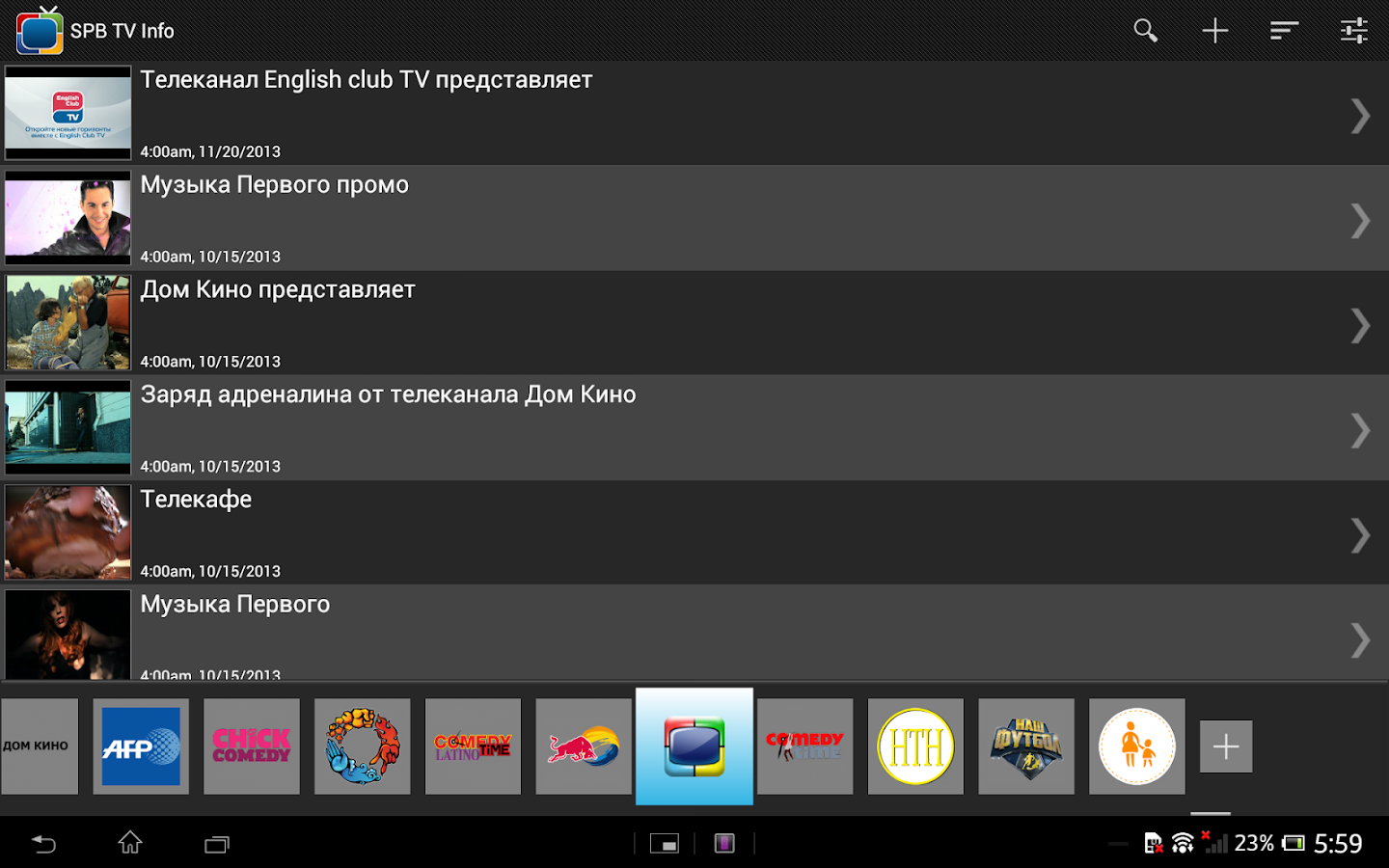 онлайн телевидение на андроид spb tv