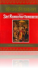 Shri Ramacharitamanasa