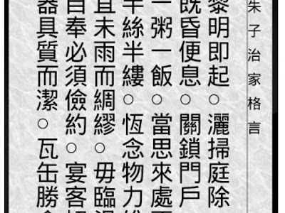 朱子治家格言注音 294010-朱子 治 家 格言 注音 版 pdf
