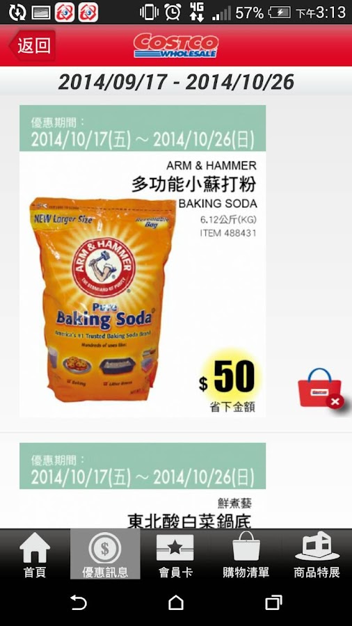 COSTCO TAIWAN - Android Apps on Google Play