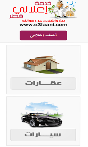 اعلاني قطر