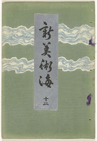 Nieuwe zee der kunsten - 12