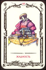 Card60