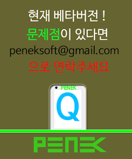 How to install NoNeedHardQuiz (Beta.2) patch 1.0.2 apk for android