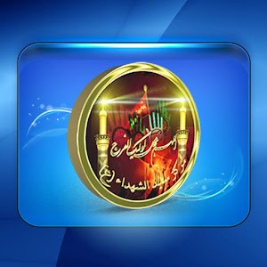 مركز سيد الشهداء ع 76