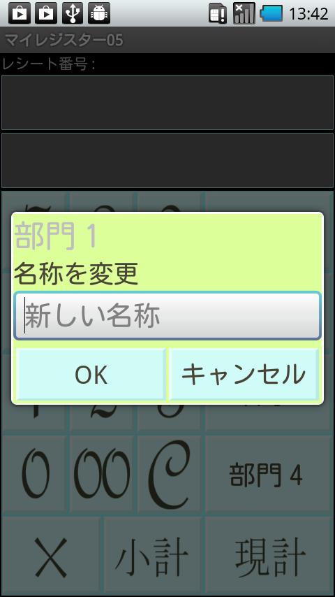 マイレジスター Screen 3