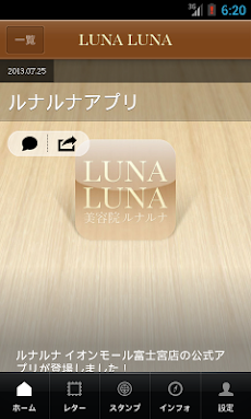 美容室 ルナルナ Androidアプリ Applion