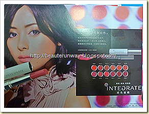 Shiseido Integrate lipstick rs307