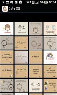 Download คำคม สิ่งดีดี APK