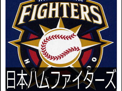 [最も共有された！ √] 壁紙 かっこいい 壁紙 北海道 日本 ハム ファイターズ 335750