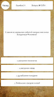 How to mod История России 1.4 mod apk for bluestacks