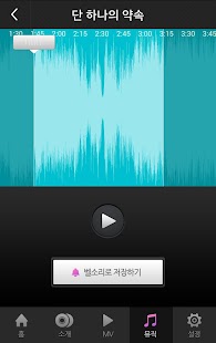 [mp3]신해철-Reboot Myself Part.1 Screenshots 3