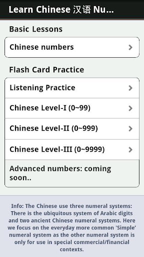 免費下載旅遊APP|Chinese Numbers & Counting app開箱文|APP開箱王