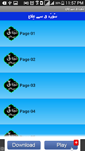 How to download Surah Kaaf Se Ilaj 1.0 apk for bluestacks