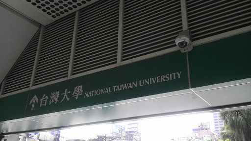 捷運公館站台灣大學3號出口portal In Gongguan Taiwan Taiwan Ingress Intel