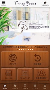 Download 美容室スリーピース　公式アプリ APK for PC