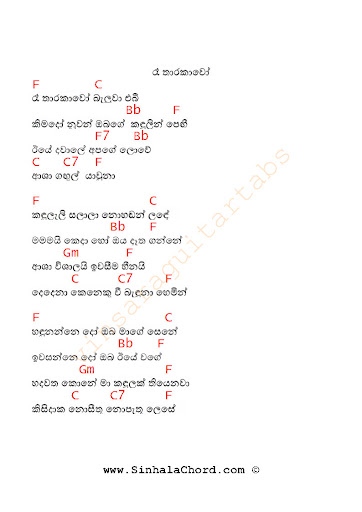 ra%20tharakawo.jpg