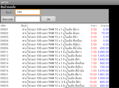 Lastest A-POS APK for Android