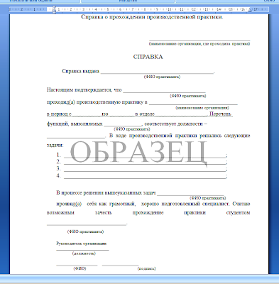 отчет по практике в юридической клинике образец