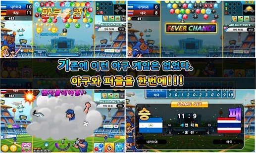 Download 버블 야구(Bubble Baseball) APK for Android