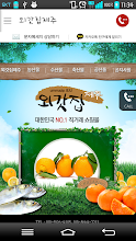 Oegatjip Jeju APK Download for Android