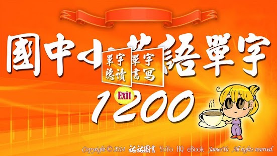 How to install 國中小英語單字1200 第1級 1.3 apk for bluestacks