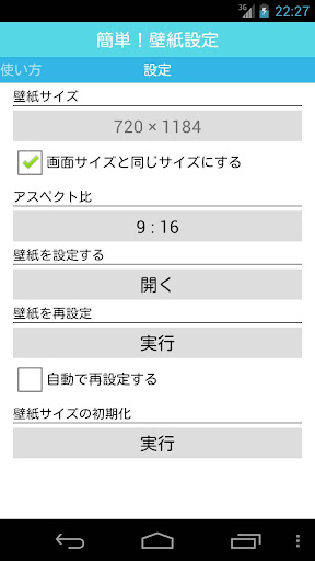 【免費個人化App】簡単！壁紙設定-APP點子