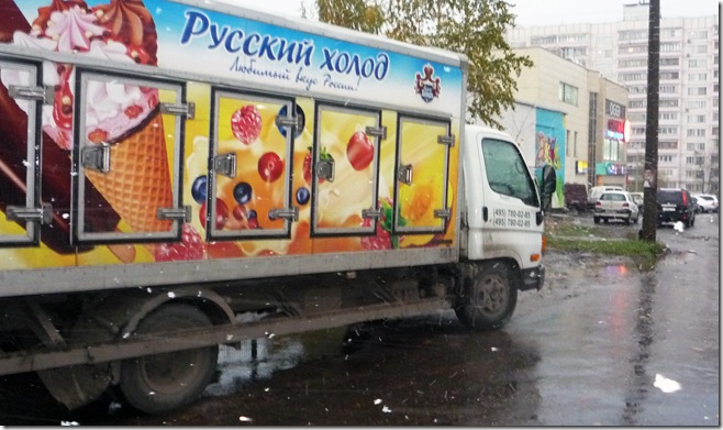 Русский холод - любимый вкус России