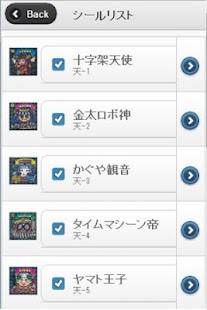 How to download BMNavi ～ビックリマンチェックリスト～ 0.80.13449.26451 apk for pc
