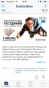 How to install Не плати за телефон - БаблоФон 1.15 apk for laptop