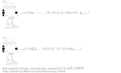 Ascii Art アスキーアート リサイクル保管庫 スヌーピー Ascii Art アスキーアート リサイクル保管庫 スヌーピー
