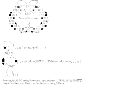 Ascii Art アスキーアート リサイクル保管庫 スヌーピー Ascii Art アスキーアート リサイクル保管庫 スヌーピー