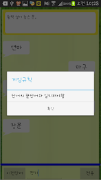 끝말잇기 poster 6