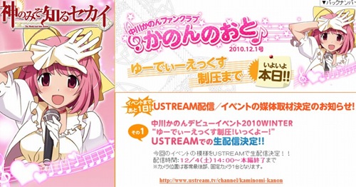 12 04 模物語news 每日動漫情報 模物語