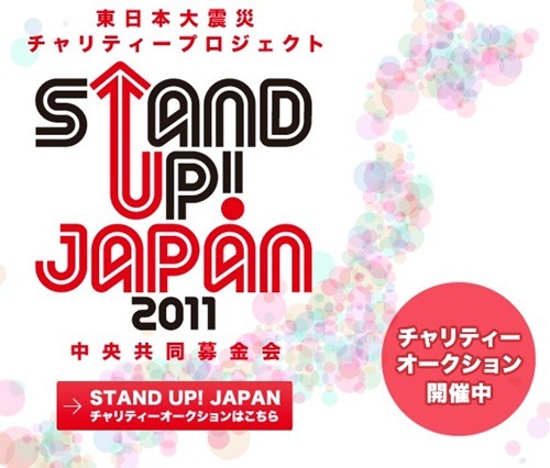 stand up japan
