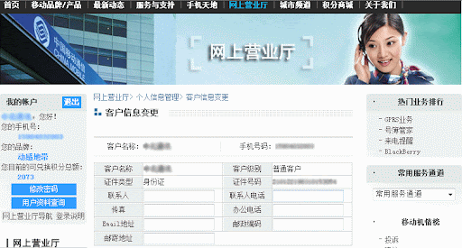 获得身份证号码
