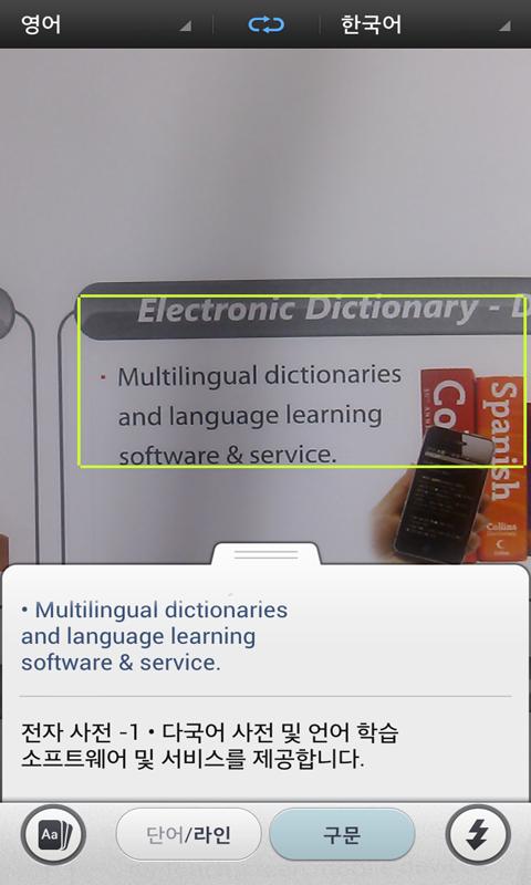 Greek-&gt;English Dictionary Screen 2