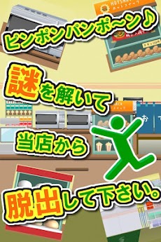 脱出ゲームコンビニ Androidアプリ Applion