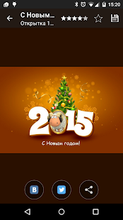 Download Открытки от Megagroup APK