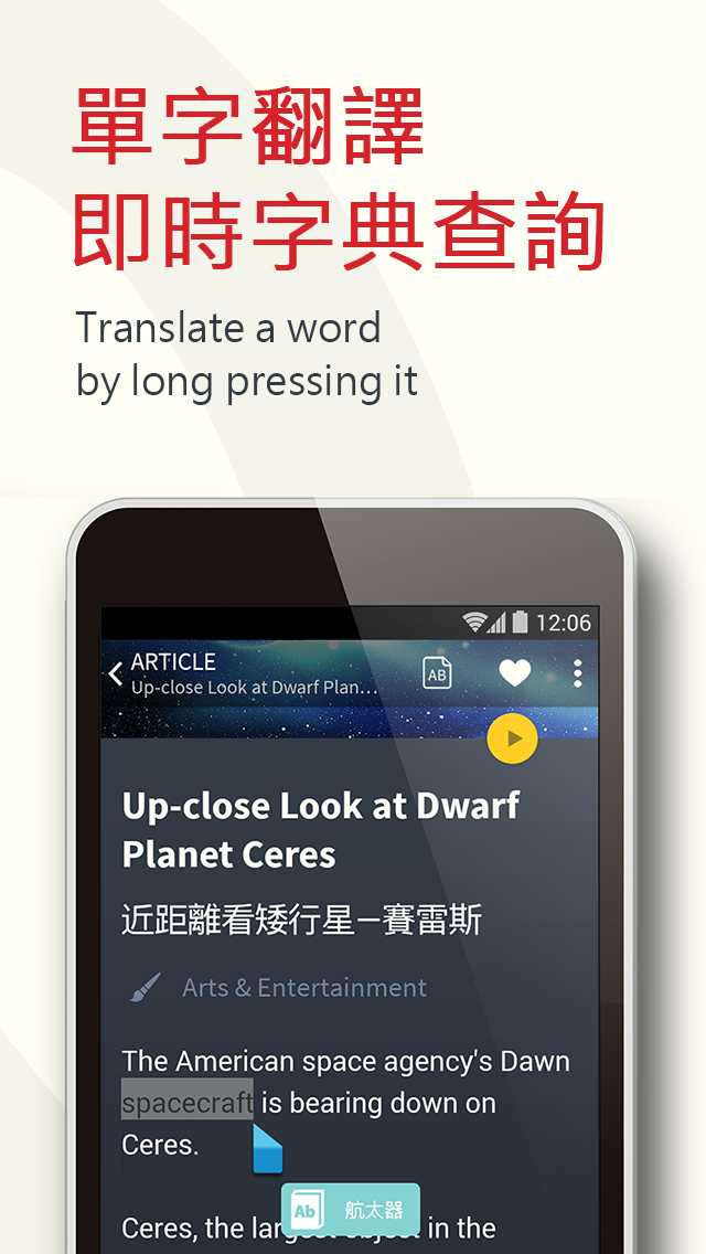 英文學習報 Screen 2