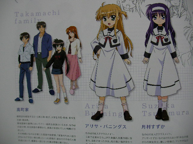 今更ながら 魔法少女リリカルなのは The Movie 1st 感想 俺趣味最前線 仮