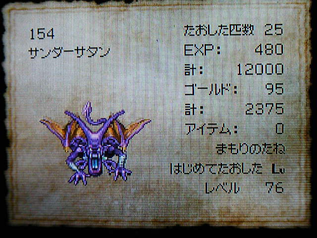 Dragon Quest Iv プレイ編その28 俺趣味最前線 仮
