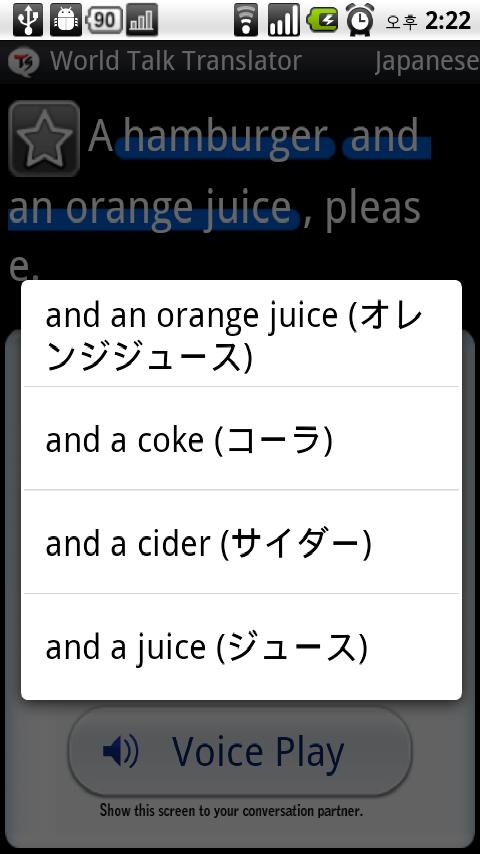 basic for english vocabulary foreigners Play on Google Apps Android [CLASSIC] TS Translator