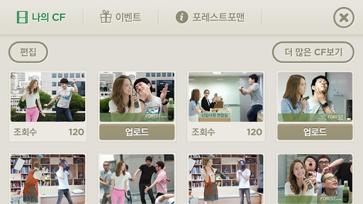 【免費娛樂App】윤아와 CF찍기-APP點子